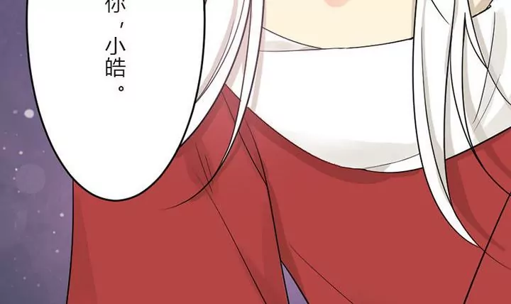 《异语抄》第35话 暂别 第12页
