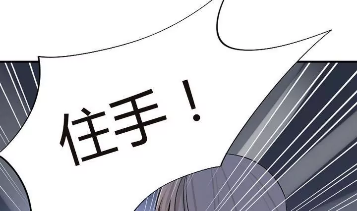 《异语抄》第35话 暂别 第19页