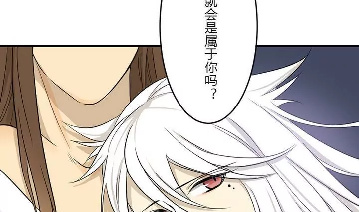 《异语抄》第35话 暂别 第25页