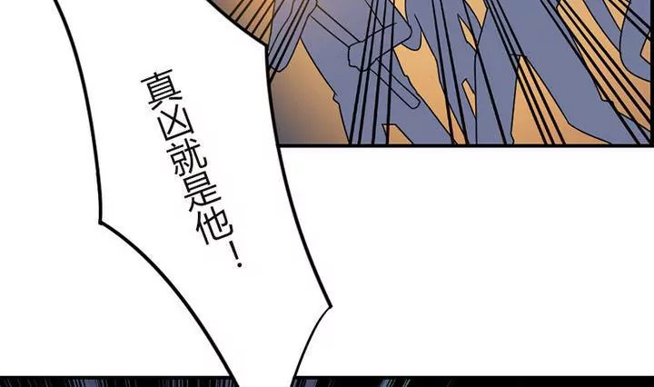 《异语抄》第35话 暂别 第31页