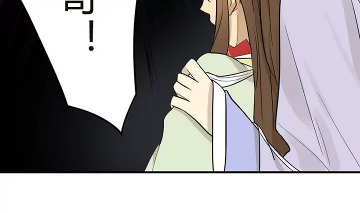 《异语抄》第35话 暂别 第34页
