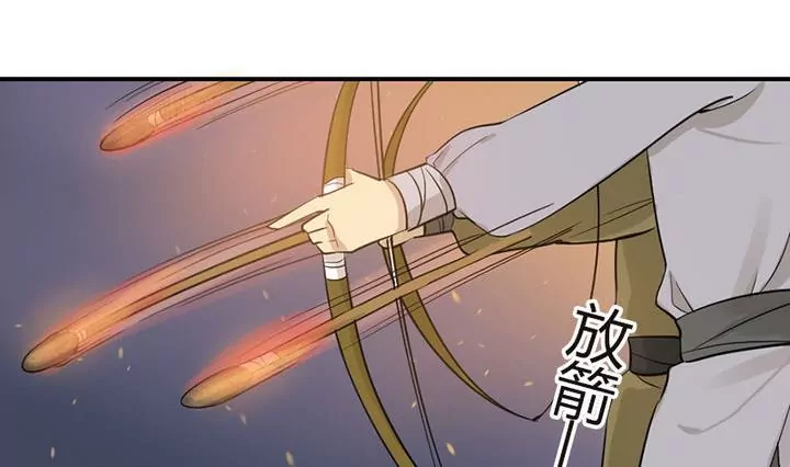 《异语抄》第35话 暂别 第35页