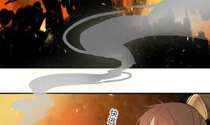 《异语抄》第35话 暂别 第42页