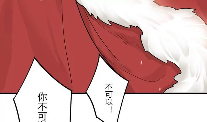 《异语抄》第35话 暂别 第47页
