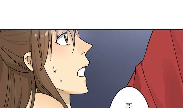 《异语抄》第35话 暂别 第4页