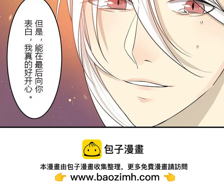 《异语抄》第35话 暂别 第50页