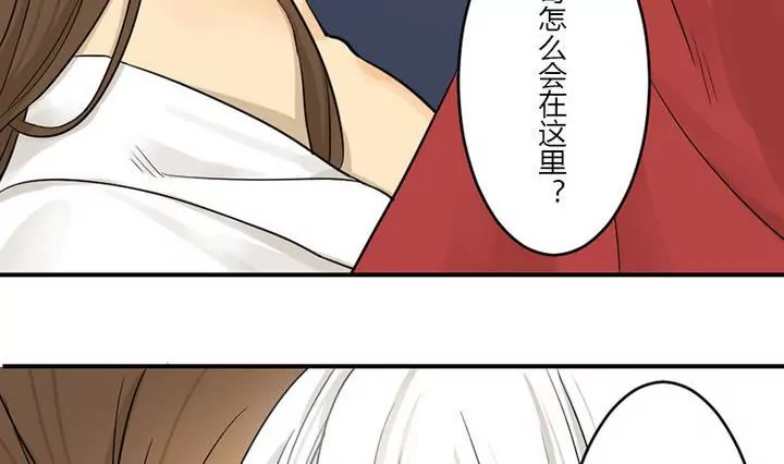 《异语抄》第35话 暂别 第5页