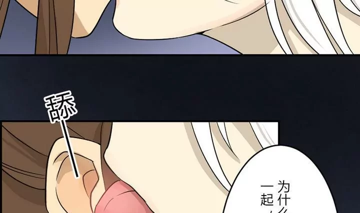 《异语抄》第35话 暂别 第7页
