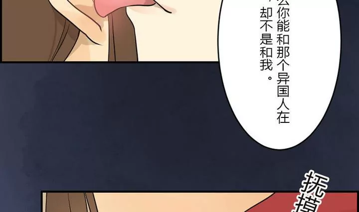《异语抄》第35话 暂别 第8页