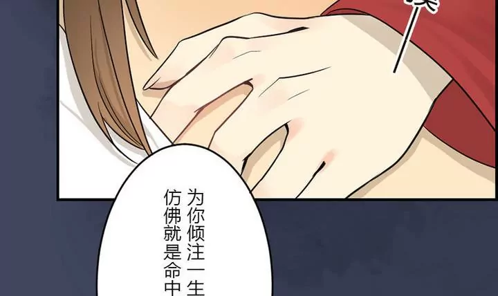 《异语抄》第35话 暂别 第9页
