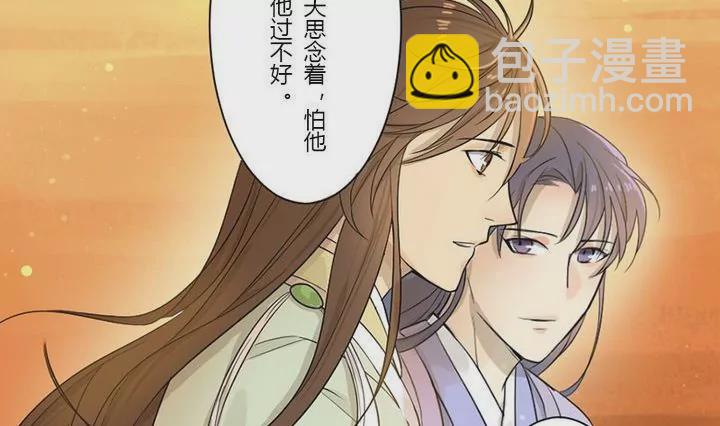 《异语抄》第33话 魅狐 第11页