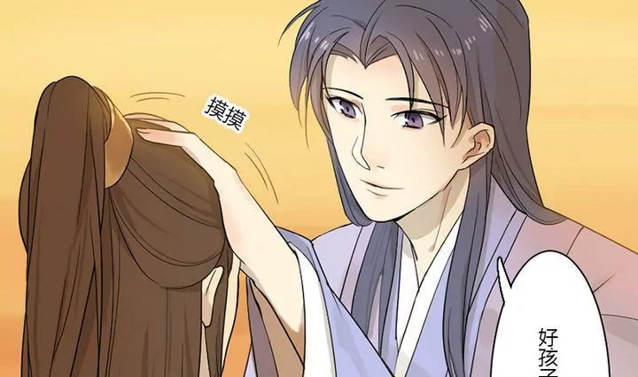 《异语抄》第33话 魅狐 第13页