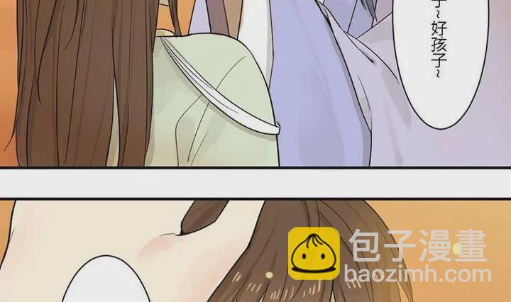 《异语抄》第33话 魅狐 第14页