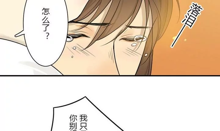 《异语抄》第33话 魅狐 第15页