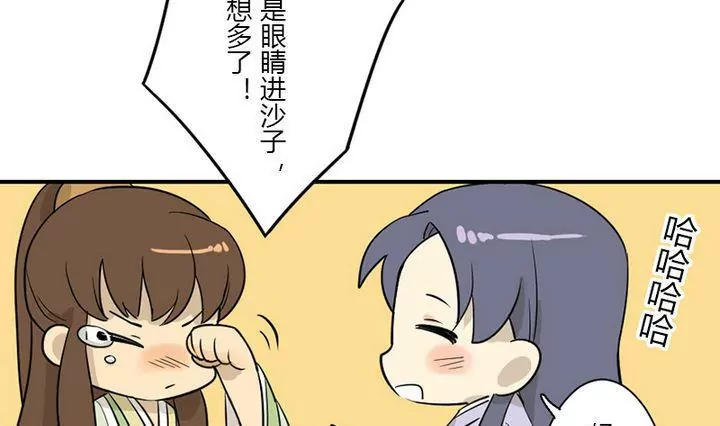《异语抄》第33话 魅狐 第16页