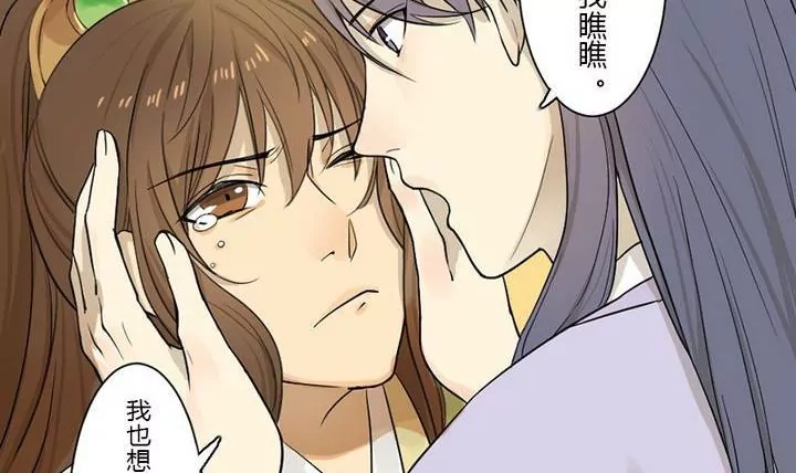 《异语抄》第33话 魅狐 第18页