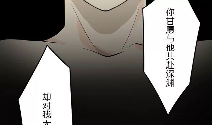《异语抄》第33话 魅狐 第25页