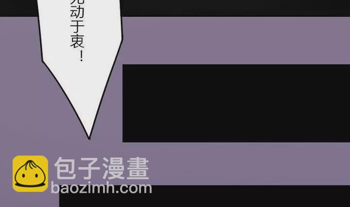 《异语抄》第33话 魅狐 第26页