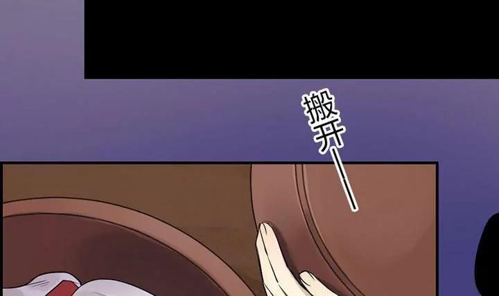 《异语抄》第33话 魅狐 第27页