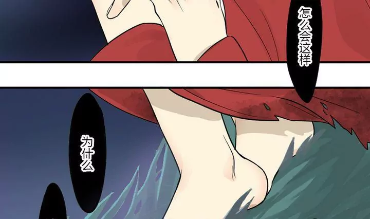 《异语抄》第33话 魅狐 第31页