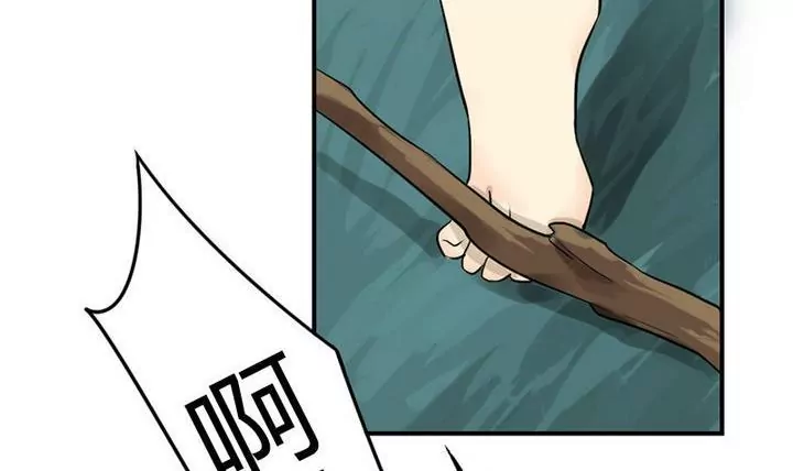 《异语抄》第33话 魅狐 第33页