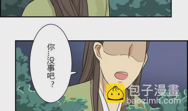 《异语抄》第33话 魅狐 第35页