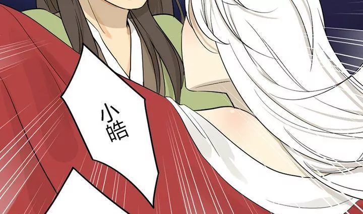 《异语抄》第33话 魅狐 第43页