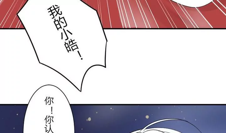 《异语抄》第33话 魅狐 第44页