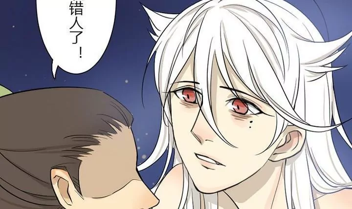 《异语抄》第33话 魅狐 第45页