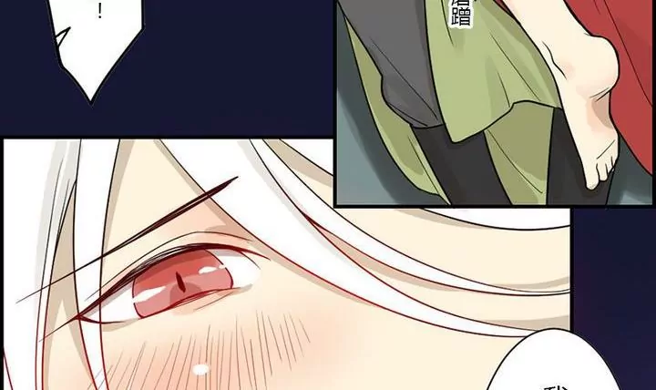 《异语抄》第33话 魅狐 第48页
