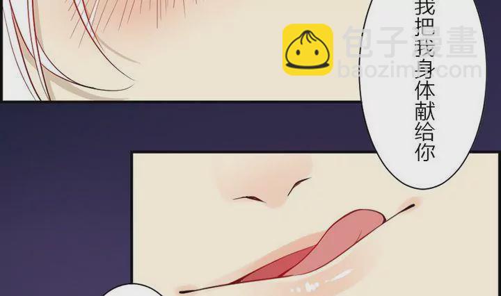 《异语抄》第33话 魅狐 第49页