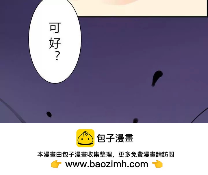 《异语抄》第33话 魅狐 第50页