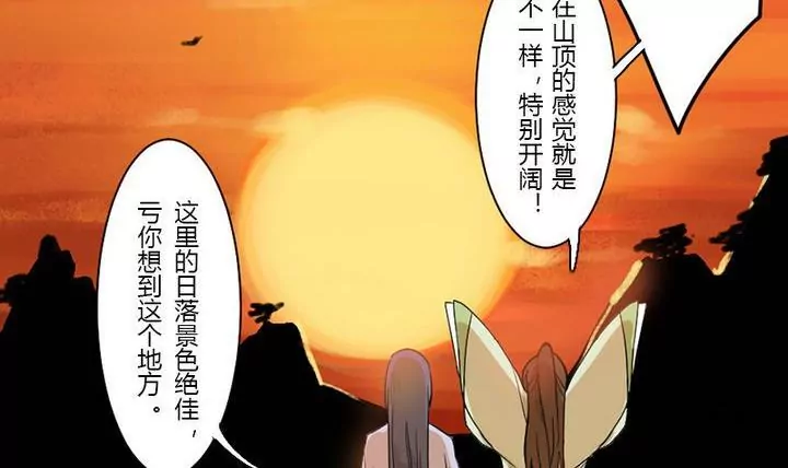 《异语抄》第33话 魅狐 第6页