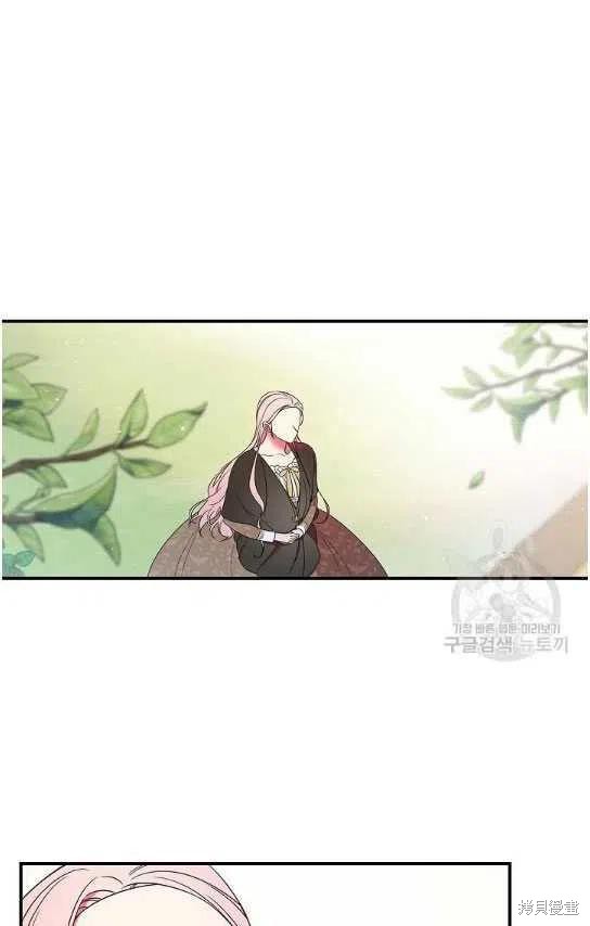 《琉璃温室的公爵夫人》第1话 第26页