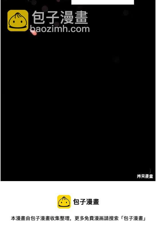 《琉璃温室的公爵夫人》第1话 第50页