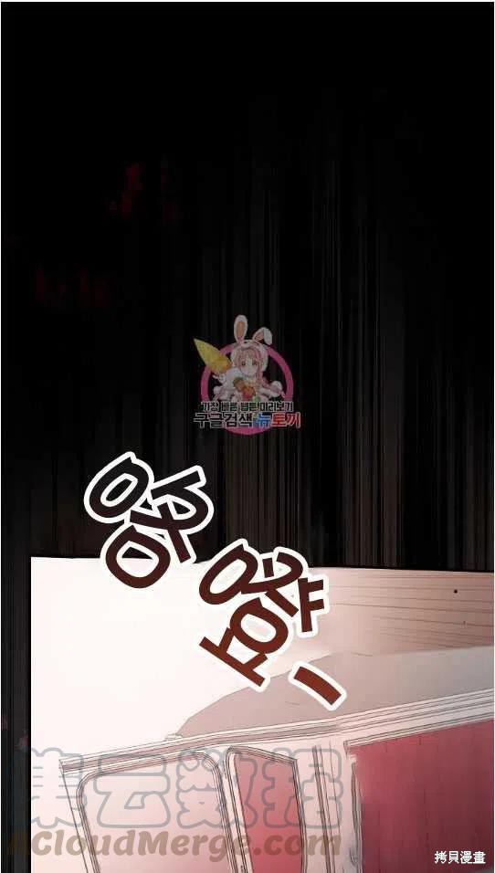 《琉璃温室的公爵夫人》第2话 第1页