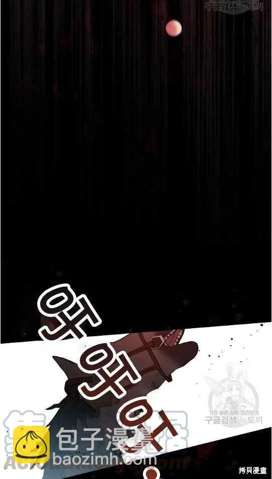 《琉璃温室的公爵夫人》第2话 第7页