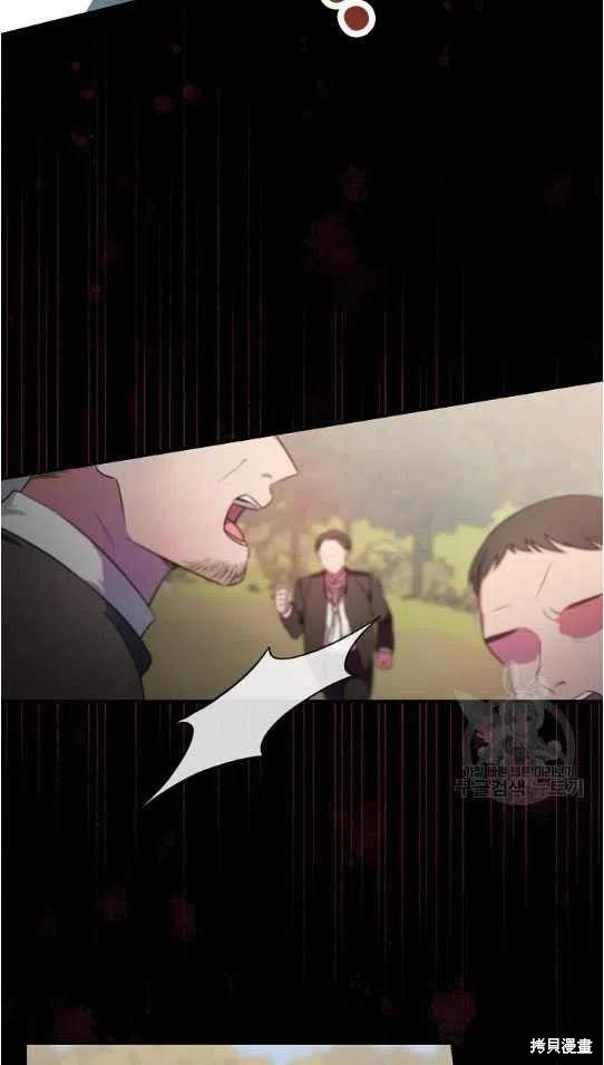 《琉璃温室的公爵夫人》第2话 第8页