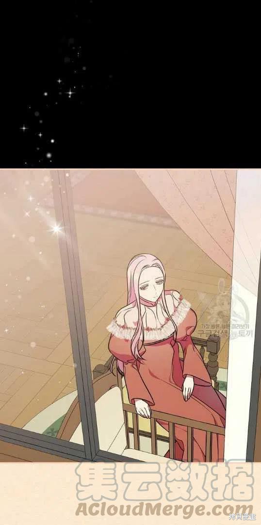 《琉璃温室的公爵夫人》第4话 第16页