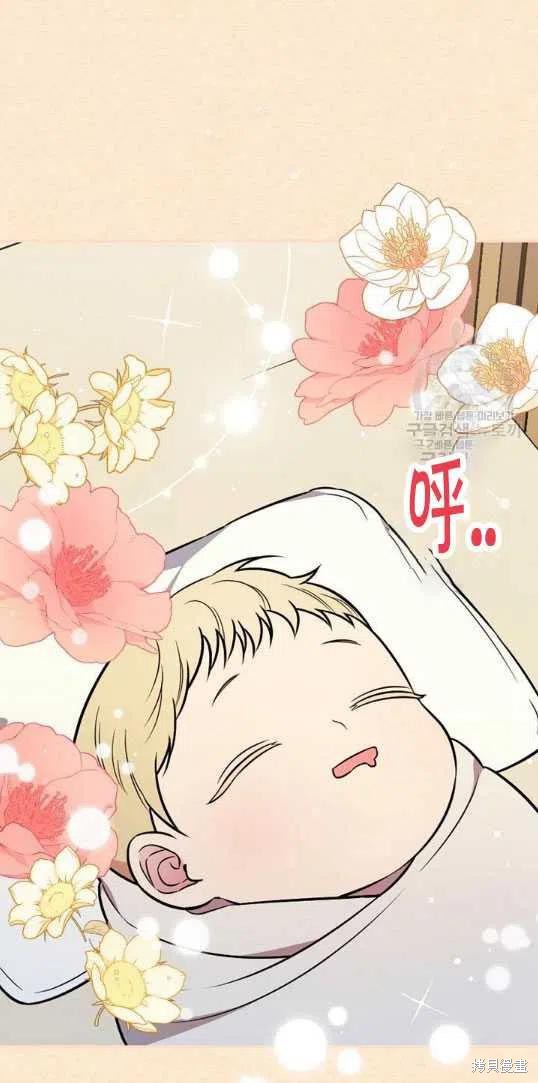 《琉璃温室的公爵夫人》第4话 第17页