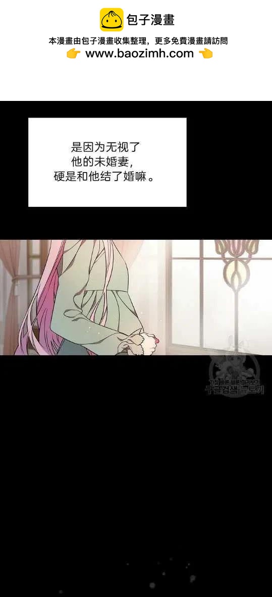 《琉璃温室的公爵夫人》第4话 第2页