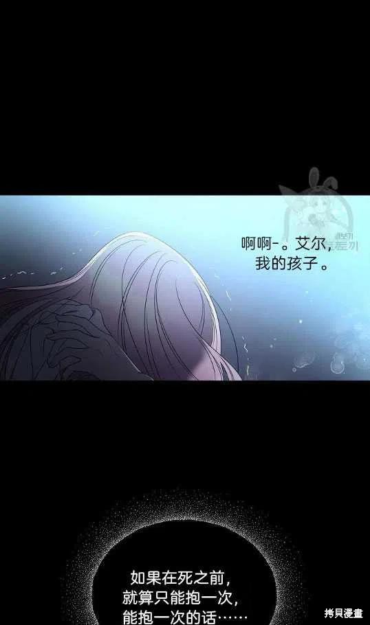 《琉璃温室的公爵夫人》第4话 第36页