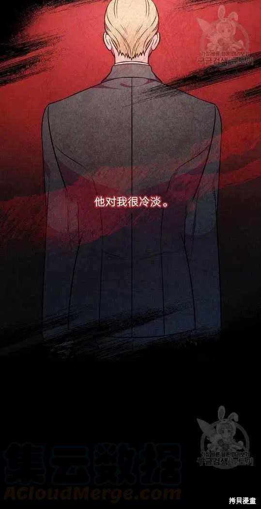 《琉璃温室的公爵夫人》第4话 第4页