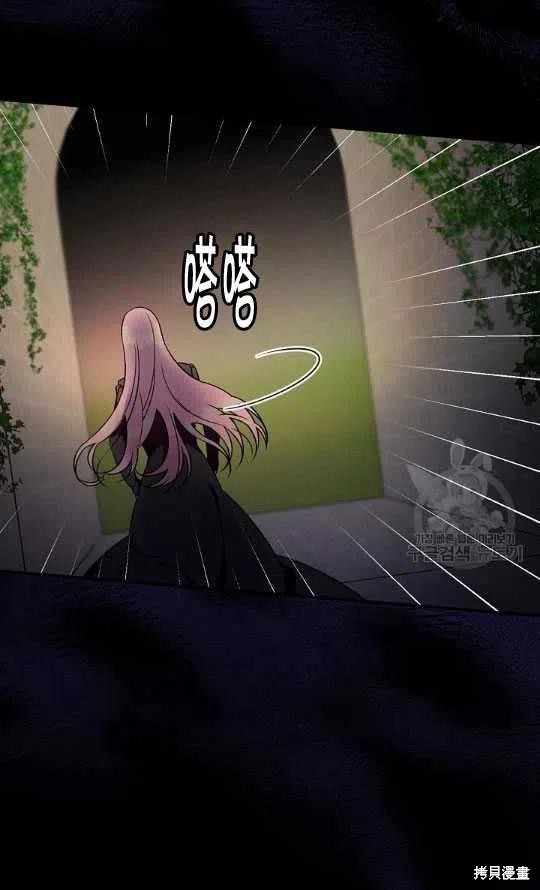 《琉璃温室的公爵夫人》第3话 第20页