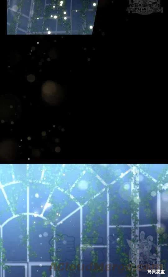 《琉璃温室的公爵夫人》第3话 第28页