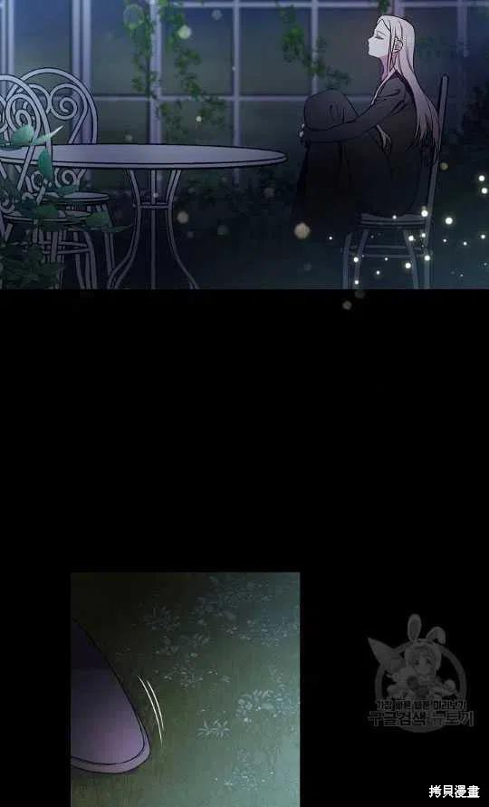 《琉璃温室的公爵夫人》第3话 第29页