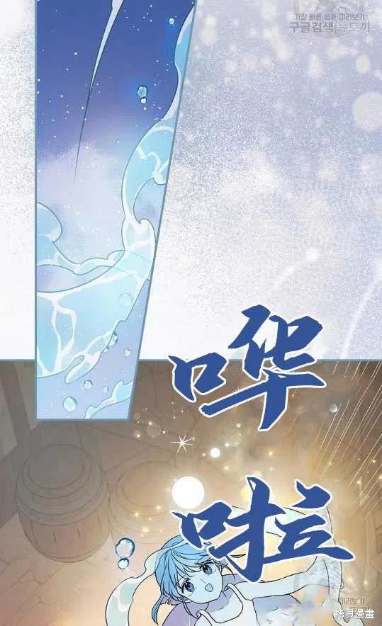 《琉璃温室的公爵夫人》第8话 第14页
