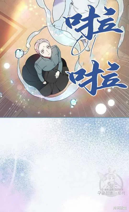 《琉璃温室的公爵夫人》第8话 第15页