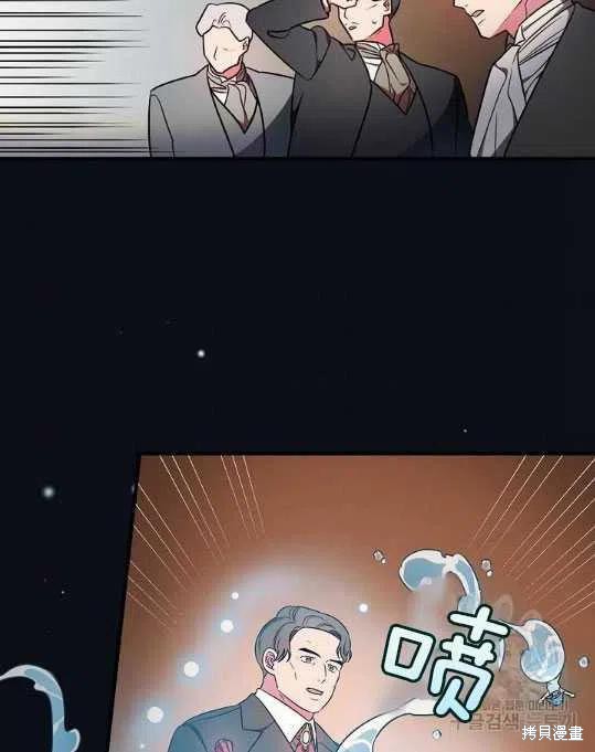 《琉璃温室的公爵夫人》第8话 第44页