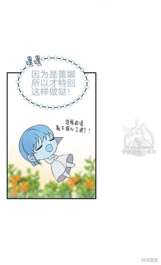 《琉璃温室的公爵夫人》第7话 第18页